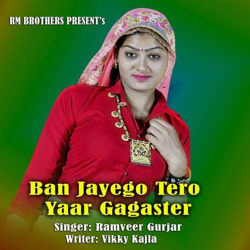 Ban Jayego Tero Yaar Gagaster