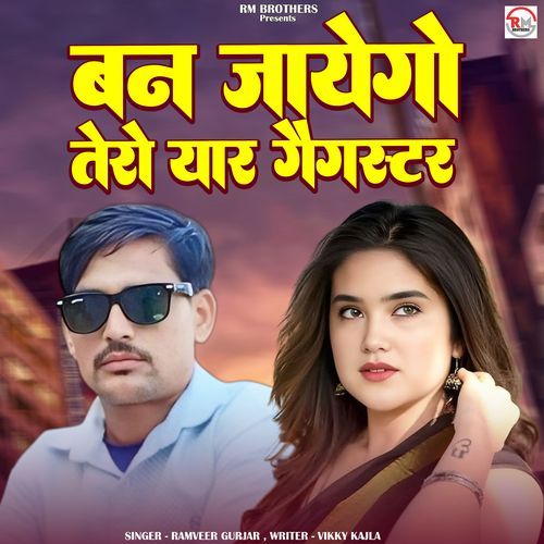 Ban Jayego Tero Yaar Gagaster