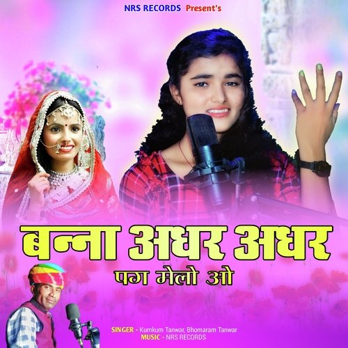 Banna Adhar Adhar Pag Melo O (Marwadi Song)