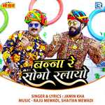 Banna Re Sogo Ralayo