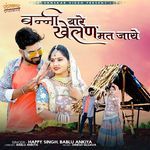 Banni Bare Khelan Mat Jay