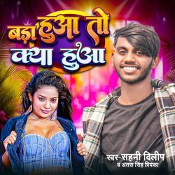 Bara Huya To Kay Huya