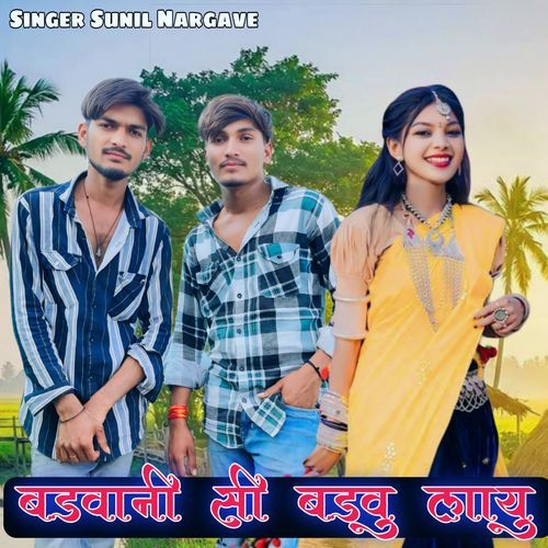 Barwani Si Badvu Layu