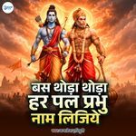 Bas Thoda Thoda Har Pal Prabbu Naam Lijiye