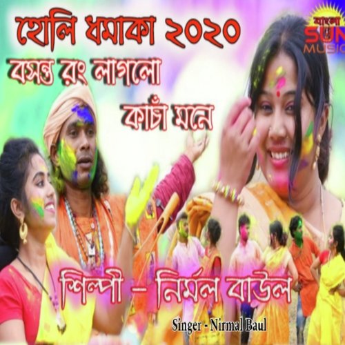 Basanta Rang Laglo Kacha Mone