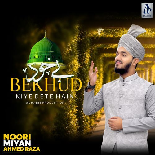 Be Khud Kiye Dete Hain