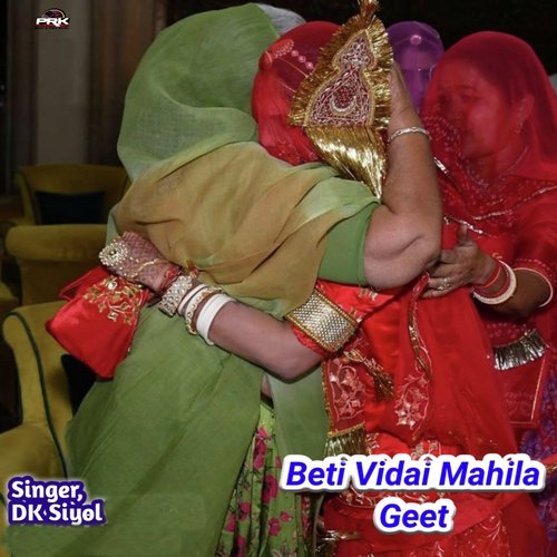 Beti Vidai Mahila Geet (Rajasthani)