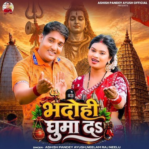 Bhadohi Ghuma Da
