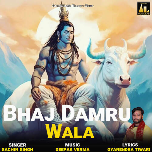 Bhaj Damru Wala