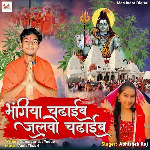 Bhangiya Chadhaib Jalwa Chadhaib