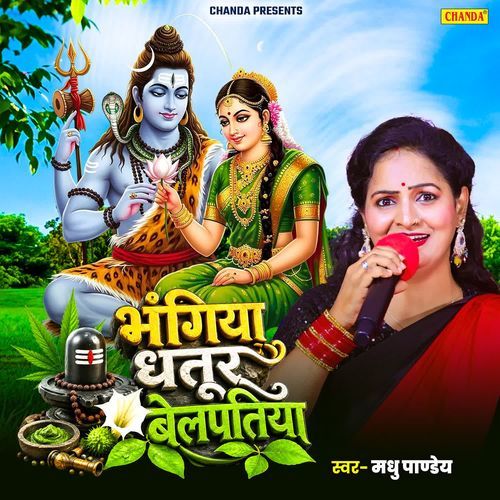 Bhangiya Dhatur Belpatiya