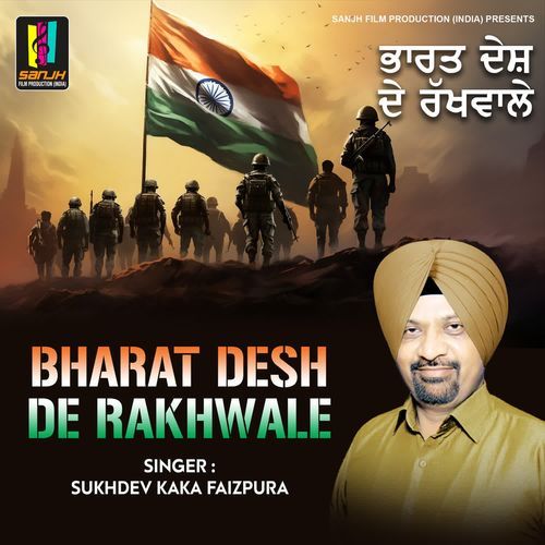 Bharat Desh De Rakhwale