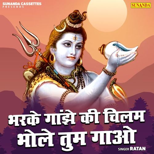 Bharke Ganjhe Ki Chilam Bhole Tum Gao