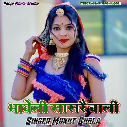 Bhayeli Sasre Chali