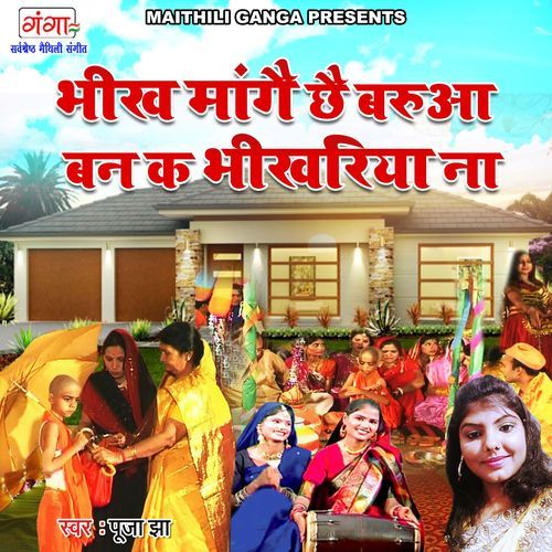 Bhikh Mange Chhai Barua Ban Ka Bhikhriya Na (Original)