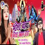 Bhola Baba kiya Rusal Cha