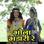 Bhola Bhandari Re (Hindi)