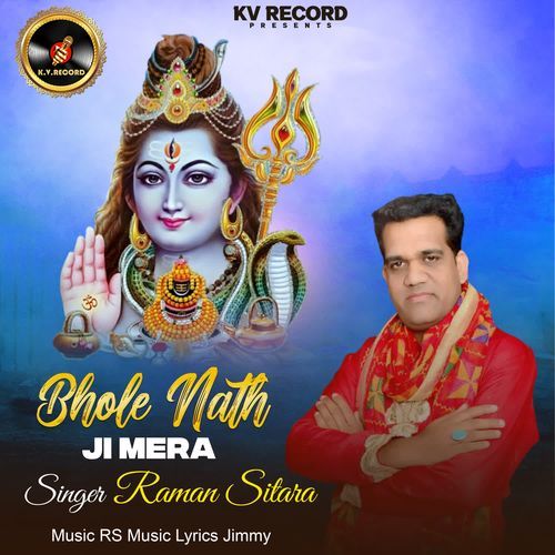 Bhole Nath Ji Mera