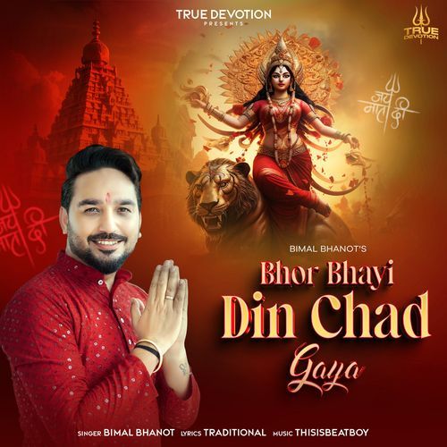 Bhor Bhayi Din Chad Gaya