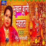 Bhukhal Bani Navrat
