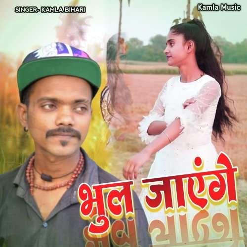 Bhul Jayege