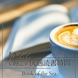 ジャズですごす快適読書時間 - Book of the Sea