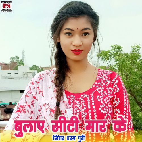 Bulae Siti Maar Ke