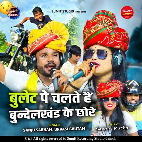 Bullet Pe Chalte Hai Bundelkhand Ke Chhore