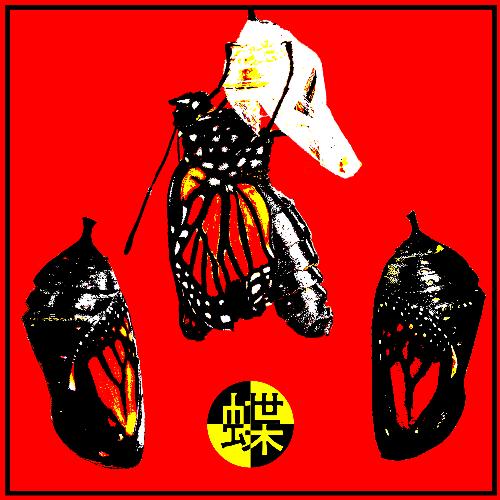 Butterflies ft. KAINA (Serph Remix)