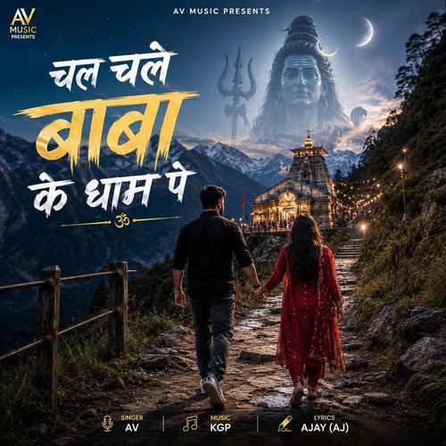 Chal Chale Baba Ke Dham Pe