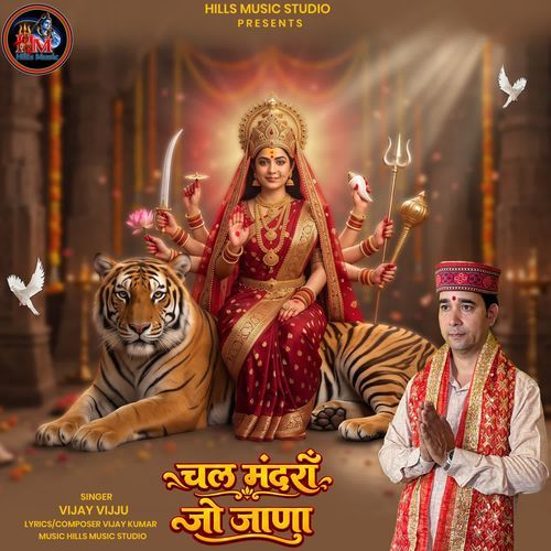 Chal Mandran Jo Jana
