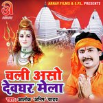 Chali Aso Devghar Mela (Bhojpuri)