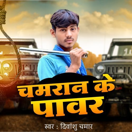 Chamran Kr Power
