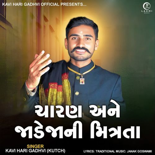 Charan Ane Jadeja Ni Mitrata