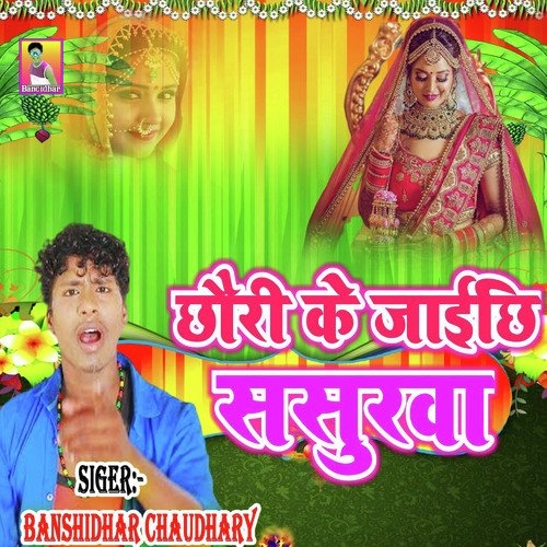 Tani Volume Badai Bhaiya