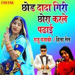 Chhod Dada Giri Chhora Karale Padai