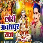 Chhori Awadhpur Raj