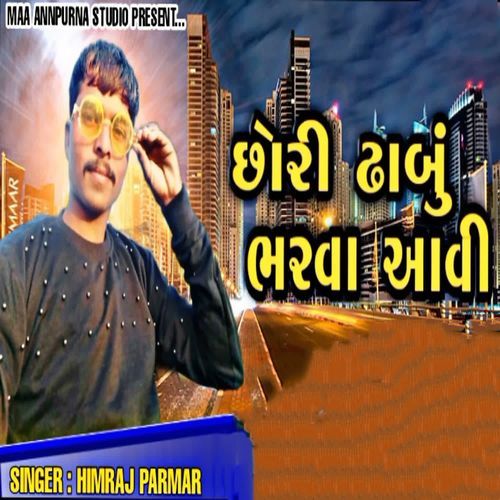 Chori Dhabu Bharwa Aavi