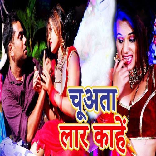 Chuyata Lar Kahe