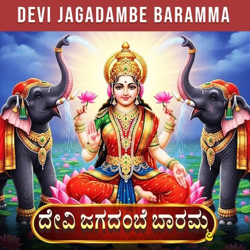 DEVI JAGADAMBE BARAMMA