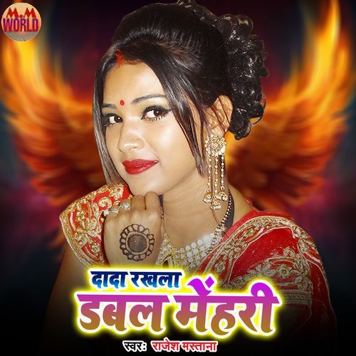 Dada Rakhla Double Mehari