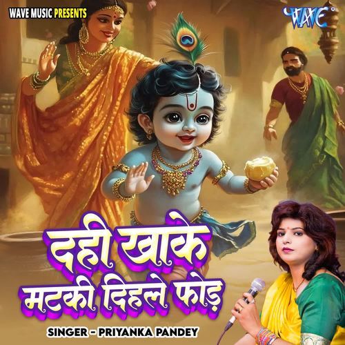 Dahi Khake Matki Dihale Fhor