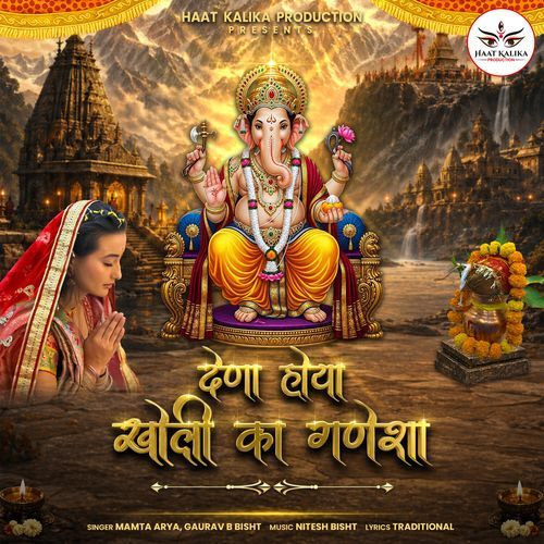 Daina Hoya Kholi Ka Ganesha