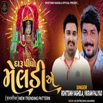 Daru Pidho Meldi Ae (Halriya) - New Trending Pattern