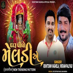 Daru Pidho Meldi Ae (Halriya) - New Trending Pattern