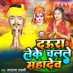 Daura Leke Chalale Mahadev-ASwyQDF6VUo