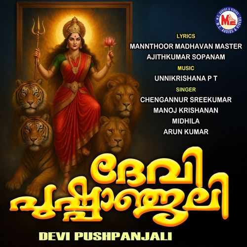 Devi Pushpanjali