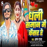 Dhali Saman Me Cancer Re