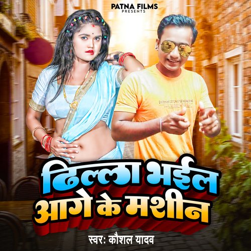 Dhilla Bhail Aage Ke Mashin
