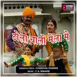 Dhola Chalo Mela Mein